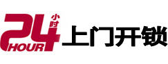 岳池开锁公司